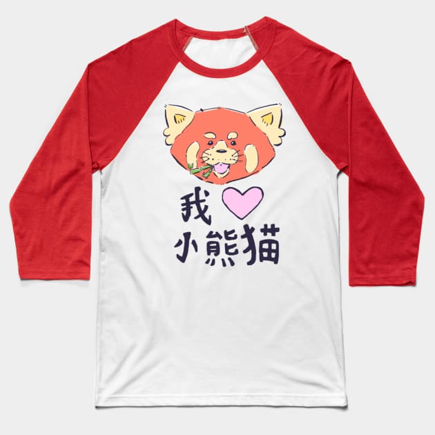 I Heart Red Pandas Baseball T-Shirt by YipeeKaiYay